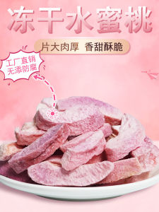 Freeze-Dried Dried Peach without Adding Preservative Snack Freeze-Dried Peach Slices Crisp Fruit Dry Soaking Water Crispy Fruits and Vegetables
