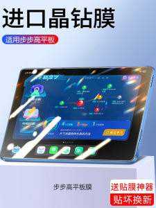 ฟิล์มกันรอยกระจกแข็งสำหรับ S6 S7 S8 S5 pro ของ BBK ฟิล์มกันรอยป้องกันจอแบนขนาด 12.7 นิ้ว ป้องกันแสงสีฟ้า สำหรับนักเรียน