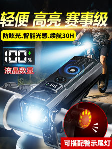 Super Bright Cycling Fixtures: Enhancing Night Riding Safety