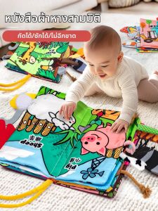 TANGJIUGONG | Baby Chewable Tear Resistant Educational Toy Book