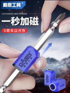 Non Slip Magnetic Ring Strong Magnetic Electric Screwdriver Blade Super Hard Magnetic Hexagonal Wrench Magic Magnet Magnetizing Demagnetization Magnetic Ring