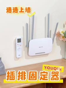 youqin | Multipurpose Wall Mount Outlet and Router Organizer