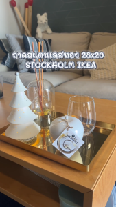 ถาดเสิร์ฟ IKEA สแตนเลส 28x20 cm STOCKHOLM OSTBIT