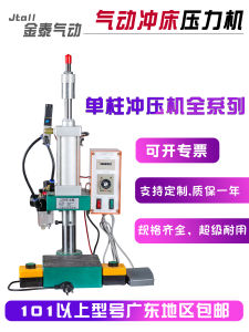 เครื่องกระแทกแบบโต๊ะลมแรงดันแบบปรับได้ LITOP สำหรับอุปกรณ์การผลิตเครื่องมืออุตสาหกรรม