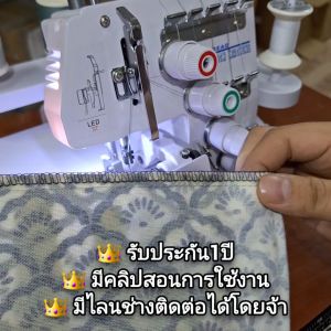 จักรโพ้งเล็ก 45เส้น CHALI/TSM จักรโพ้งกระเป๋าหิ้ว มีมอเตอร์พร้อมเสาในตัว คุณภาพสูงใช้งานง่าย รับประกัน1ปีเต็ม