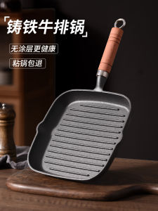Sam Recommended Cast Iron Steak Pan Non-Stick Flat Bottom Pan for Cooking Breakfast Uncoated Suitable for Gas And Electric Stoves