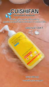 คลีแล็บ สบู่ซัลเฟอร์ฆ่าเชื้อแบคทีเรีย เจลอาบน้ำ 3 ใน 1​​ ​​สูตรอัพเกรดขจัดไรฝุ่นด้วยซัลเฟอร์ สารสกัดจากพืช​​ กระจ่างใส