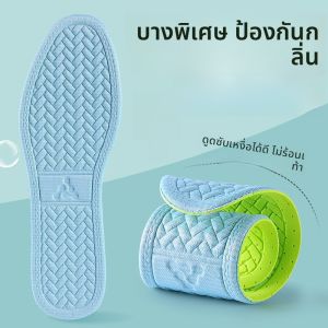 XIANZHAO | แผ่นรองเท้าบางมาก ป้องกันกลิ่น ดูดซับเหงื่อ ไม่ลื่น ระบายอากาศได้ มีกลิ่นหอม สำหรับฤดูร้อน ผู้ชายและผู้หญิง