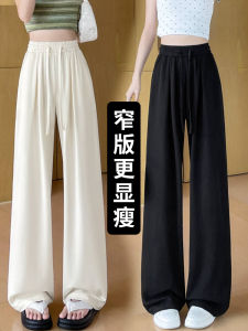 Narrow Wide Leg Pants Womens Small Size Ice Silk Thin Loose BF Lazy Style Casual Pants Straight Leg Pants Copper Ammonia Thread