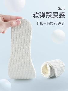1Pair Latex Insoles for Shoes Soft Shoe Pads for Plantar Fasciitis Memory Foam Templates Pad Woman Man Step In The Shit Insole