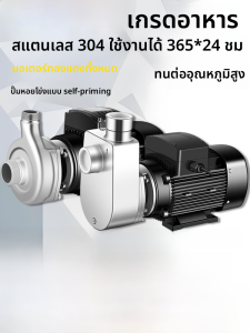 ท่อสูบสูง 304 สแตนเลส ทนกรด ด่าง ทนความร้อนสูง ท่อสูบน้ำ ท่อสูบน้ำยา ท่อสูบน้ำมัน ท่อสูบเครื่องดื่ม ท่อสูบอาหาร