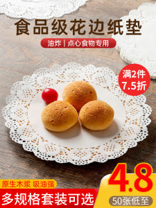 Kitchen Use Lace Oil Absorbing Paper Pad Cake Baking Food Fry Home Use round Flower Bottom Oil Paper Commercial Special