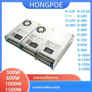 แหล่งจ่ายไฟฟ้าปรับค่าได้ 500W 600W 1000W 1500W พร้อมหน้าจอแสดงผลดิจิตอล 0-12V 15V 24V 27V 30V 36V 48V 60V 72V 85V 90V 100V 110V 150V 200V