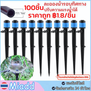 หัวหยดน้ำอัตโนมัติ W215 ชุดหัวน้ำหยด และสปริงเกอร์ หัวเกลียวน้ำอัดลม หัวสีฟ้าละอองน้ำรอบทิศ หัวหยดน้ำต้นไม้ สำหรับรดน้ำต้นไม้ อเนกประสงค์ ต่อหัวกับขวดได้เลย แบบปรับได้ พร้อมก้านปักยาว 13 ซม.และ 18 ซม.ชุดรดน้ำต้นไม้ระบบน้ำหยดสายยาว