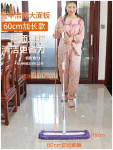 Flat Plate Water Sucking Mop For Home Mop Chenille Cloth Clipping Stainless Steel Cleaning Mop Board Tile Mopping Gadget