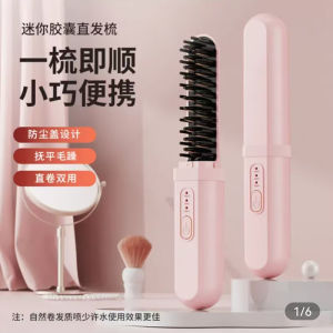 Wireless Negative Ion Hair Straightening Comb Mini Capsule Curling Iron Dry Wet Use Hair Care No Damage Multi-Function Styling Comb