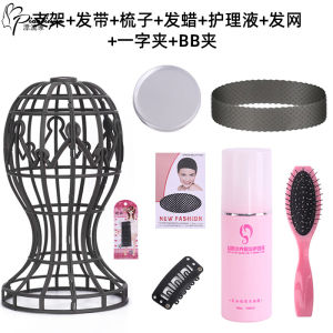 Cos Wig Care Suit Wig Trimming Hair Tools Care Wig Stand Mannequin Head Hair Gel Pomade Hair Net