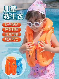 CuddleCove Kids Life Jacket Inflatable Swimming Safety Vest Floatable Swimsuit Baju Penyelamat Bayi