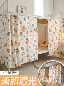 Student Dormitory Bed Curtain Top Bunk Bed Light Blocking Upper Lower Bed Curtain Room Partition Curtain Desk Curtain