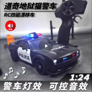 Xe điều khiển mini Drift SRT Police Muscle 1:24 +25km có tiếng còi và đèn vỏ cứng siêu bền
