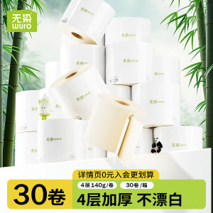 High Quality Thickened Bamboo Fiber Toilet Paper Core 10 Rolls Home Use Hygienic Paper Towels Eco Friendly Degradable Material
