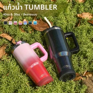 แก้วน้ำสแตนเลสเก็บความร้อน WATERSY ขนาด 30 ออนซ์/40 ออนซ์ ความจุขนาดใหญ่ พร้อมหูจับและหลอดดูด เหมาะสำหรับพกพาใส่กาแฟ
