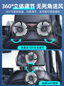 Double-Headed Rear Car Fan 12V Truck 24V USB Interface Car Van Car Fan