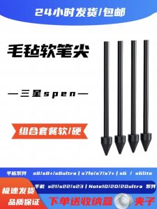 Original Samsung S Pen Nib Replacement for TabS10/S9fe/S8/S7/S6 Handwriting Pen Compatible with Note20/S234 Digital Accessories