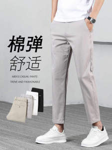 Romon Mens Slim Straight Casual Pants Summer Thin Nine Points Pure Cotton White Business Casual Breathable Comfortable Pants