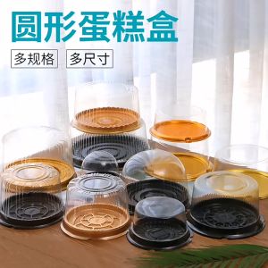 กล่องเค้กตุ่มพลาสติกกลมกล่องเค้กใส