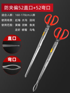 Professional Stainless Steel Anti-slip Crab Catching Clamp Tool for Beach Gathering Fishermen Equipment Mudfish Grabber