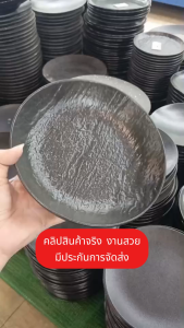 จานเซรามิก 8 นิ้ว ลายหินอ่อนสีดำ จานแบน จานราคาถูกๆ ทำจากเซรามิกเนื้อดี เข้าไมโครเวฟได้
