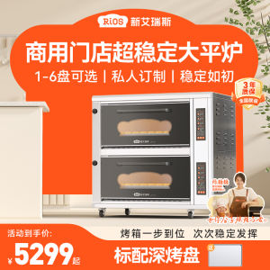 New Iris Oven Commercial Two-Layer Two-Plate Three Layers Six Plates Open Hearth One-Layer One-Plate Baking Electric Oven Large Capacity
