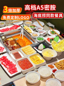 Hot Pot Restaurant Specialized Banquet Dinnerware Miam Commercial Self-Service BBQ Side Dish Rectangular Plate Pure Color