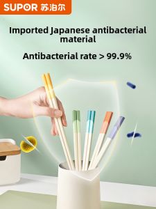 Supor | Anti Slip Antibacterial Moldproof Family Personal Chopsticks
