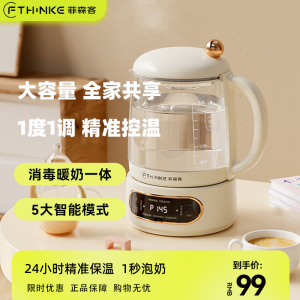 Fisenke Multi-Function Constant Temperature Milk Warmer Tea Brewing Glass Health Care Pot Boiling Water Bottle Sterilizing Chlorine Removal