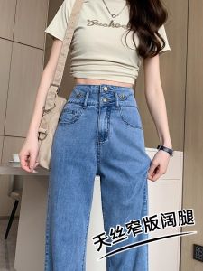 High Waist Straight Leg Ultra-Thin Summer Casual Pants Womens Silk Denim Loose Fitting Slimming Wide Leg Trousers