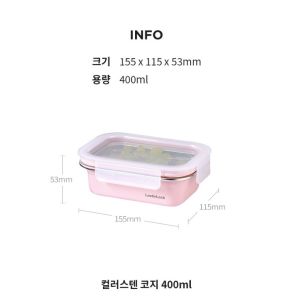 LocknLock Color stainless steel container COZY container Stainless steel airtight container Food container Food storage