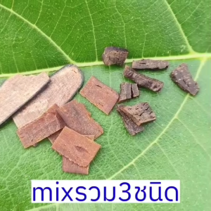 ที่สุด ดำตานีMix 3in1 เอาดำตานี3ชนิดมารวมกัน