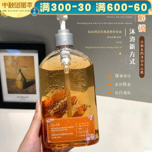 Fragrant Moisturizing Hydrating Cleansing Bath Oil 500ml