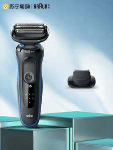 Braun | Series 5 Leopard Design Electric Shaver