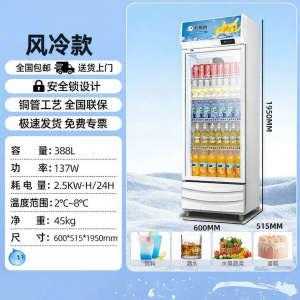BEIJIXIONG | Tủ Lạnh Hiển Thị Nước Giải Khát