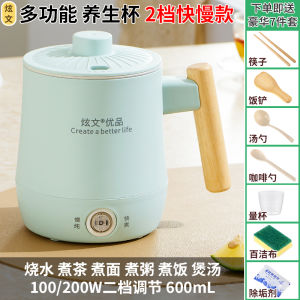200W Small Power Mini Electrothermal Cup One Person Boiling Water Cooking Noodles Portable Stew Cup Student Bedroom Dormitory Cooking Cup