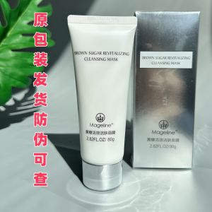 Mageline Yellow Sugar Active Cleansing Mask Oil Control Deep Cleansing and Pore Refining Dissolved Blackhead White Head Exfoliating