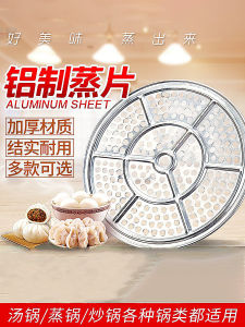 Traditional round Aluminum Steamer Pan Old Style Steaming Rack Bread Steamer Grid Separator Kitchen Cooking Utensils