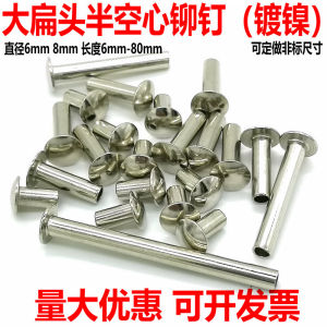 Nickel Plated Flat Head Semi Hollow Rivet 6mm 8mm Hollow Nail Flange Rivet Pin Connector Tenon Rivet Durable Hardware Tool