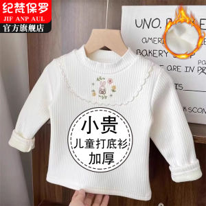 Girl Fall and Winter Fleece-lined Thickened Warm Coat Girl Single-Layer Fleece-Lined Bottoming Shirt Kid Baby Princess Inner Wear T-shirt