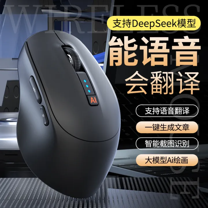 Intelligent Voice Wireless Bluetooth Silent Mouse