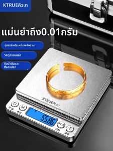 KTRUE | High Precision Digital Scale 0.01g