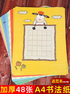 Thickened Calligraphy Paper A4 Grids Cartoon Cute Primary School Students Practice Book Competition Special Display Paper